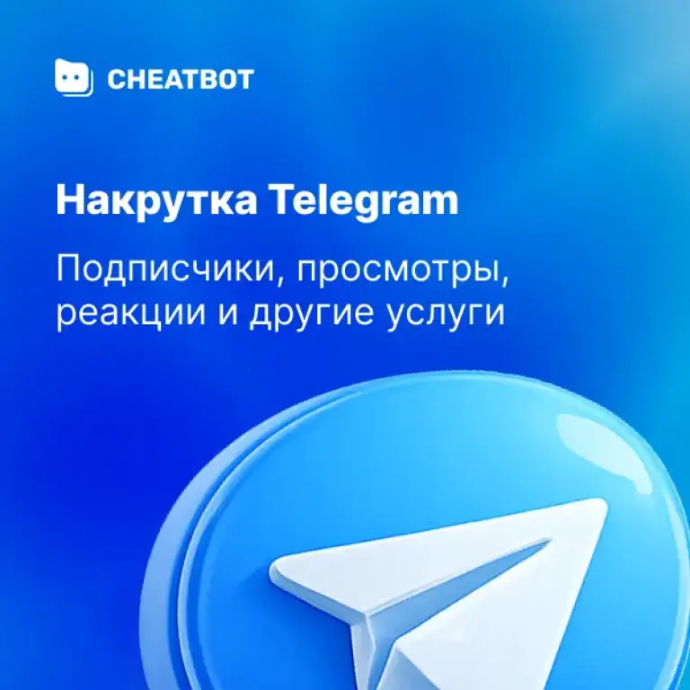 Репосты Телеграм Стандарт