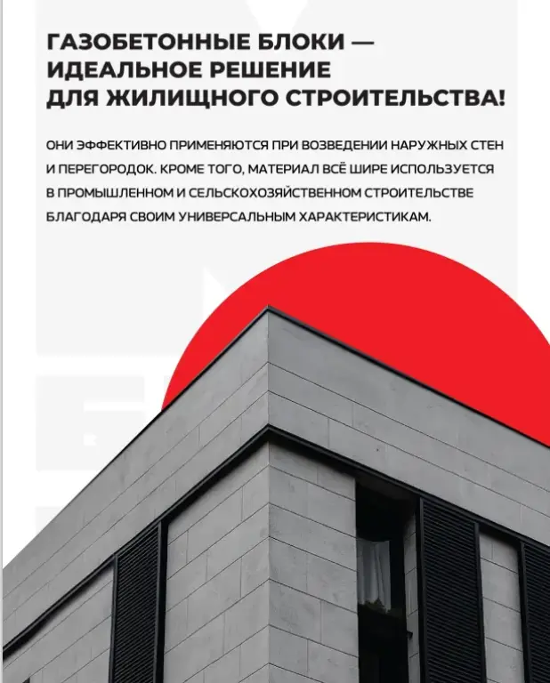 Газоблок D600 200х300х600