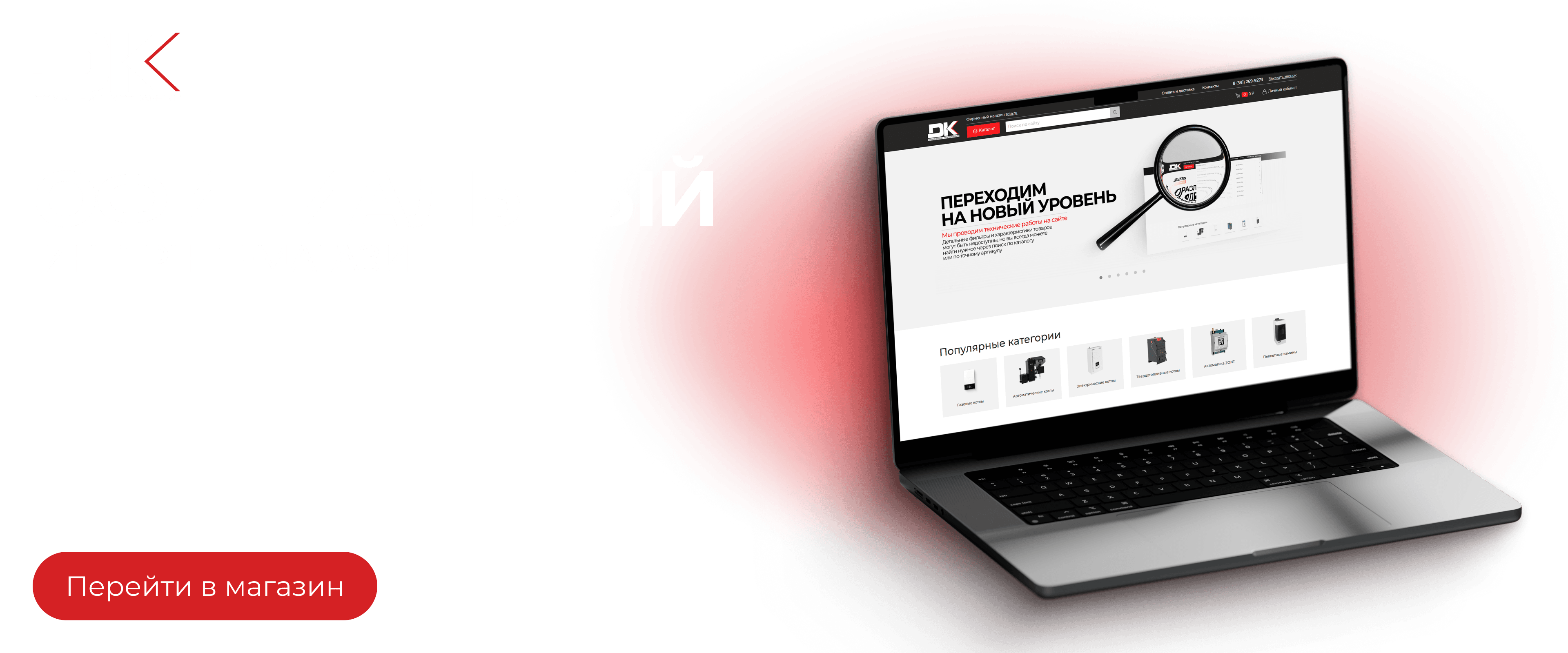 DK ZOTA (ZOTA2.0_Desktop_Баннер).png Изображение