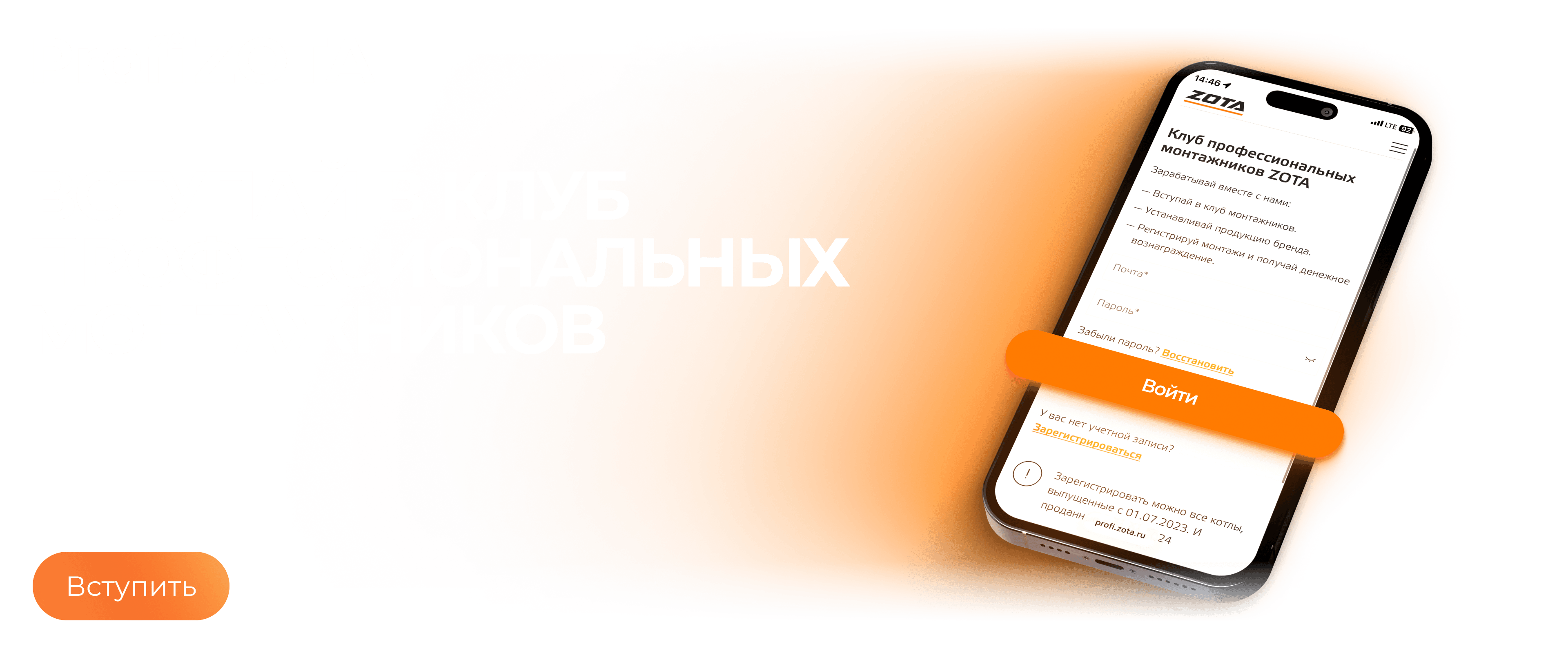 PROFIZOTA (ZOTA2.0_Desktop_Баннер).png Изображение