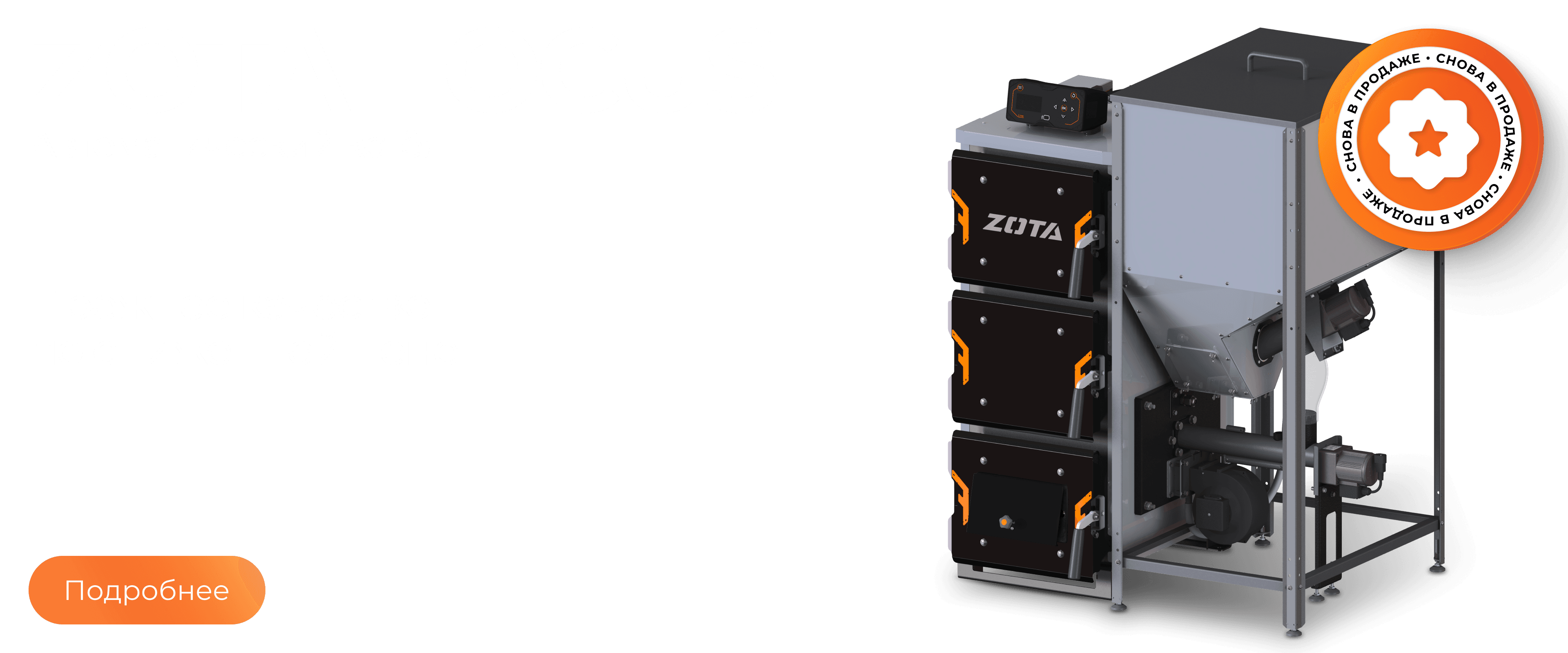 ZOTA FOCUS.png Изображение