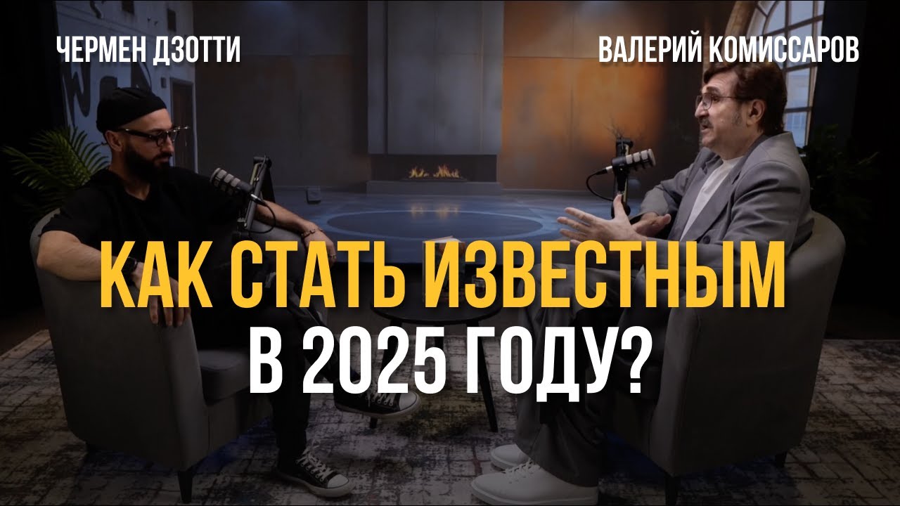 Чермен Комисаров