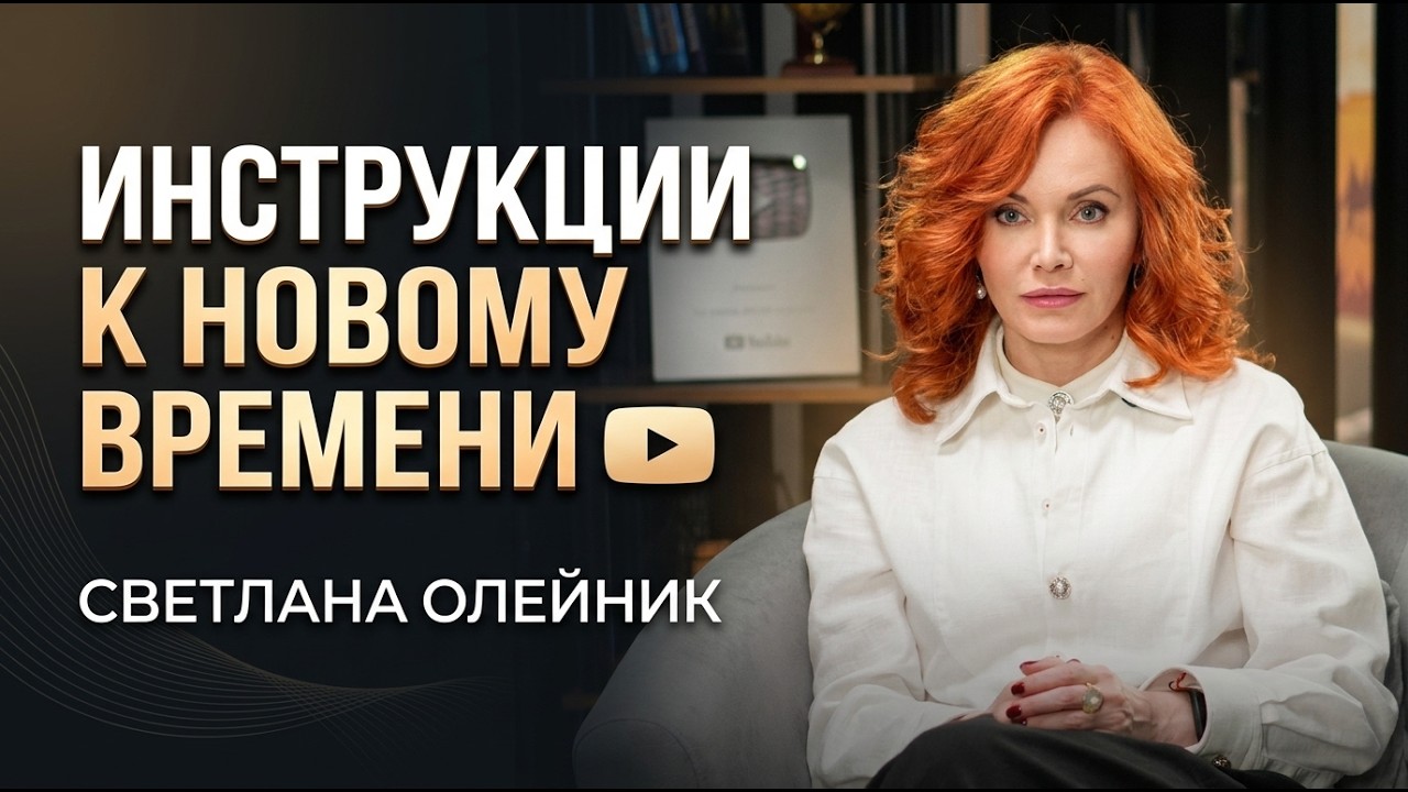 Олейник