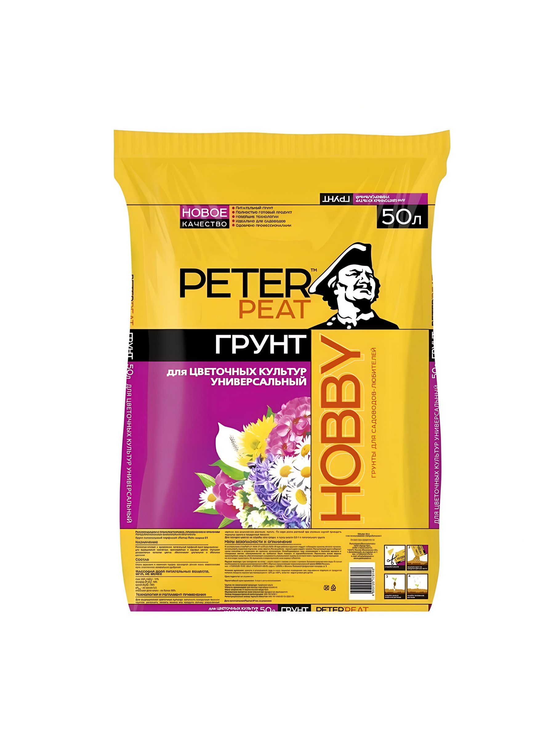 Грунт Для Цветочных Культур Универсальный, Хобби