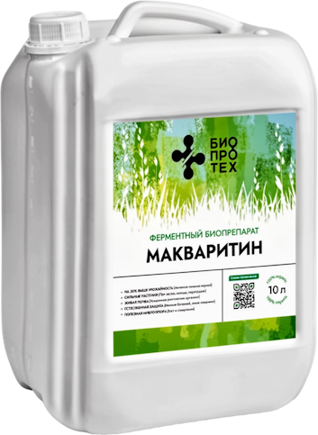 Макваритин