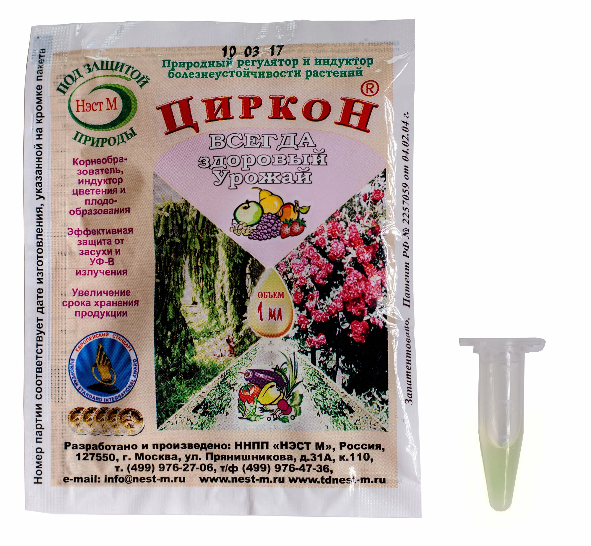 НЭСТ М Циркон, стимулятор роста