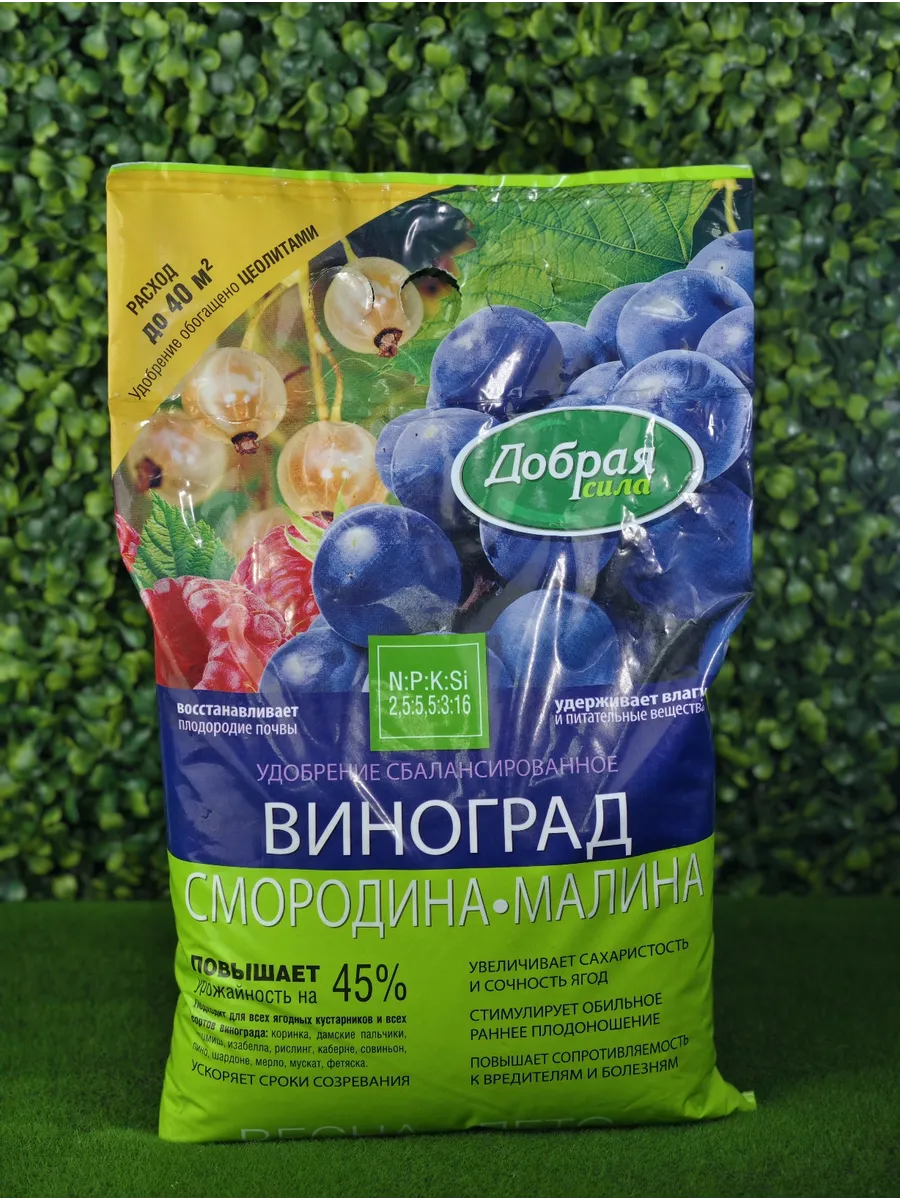 Добрая Сила Виноград-Смородина-Малина с цеолитом