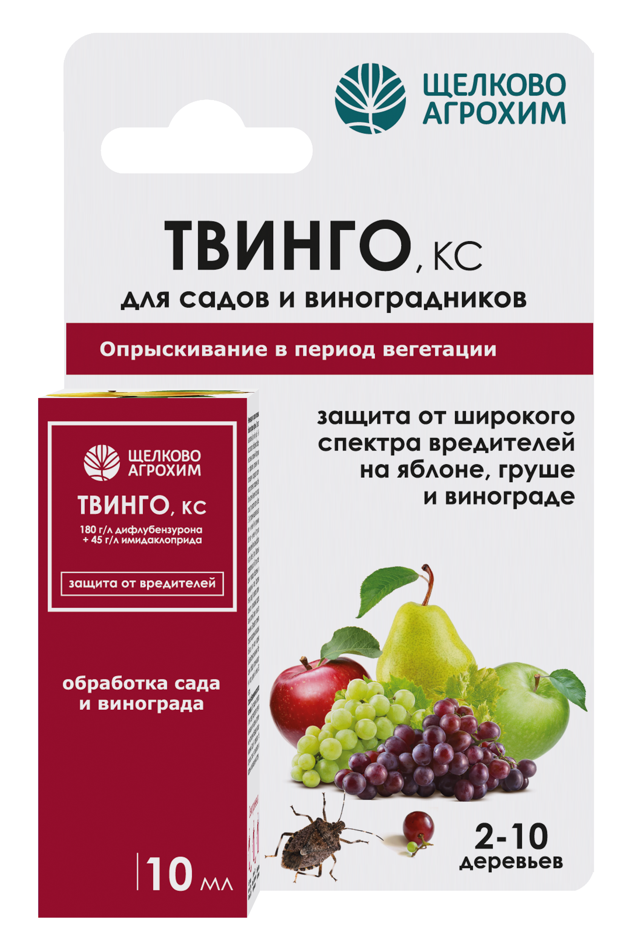 Щелково Агрохим Твинго, инсектицид
