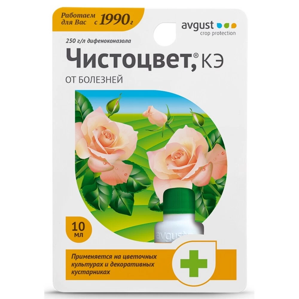 AVGUST Чистоцвет, средство от болезней цветущих