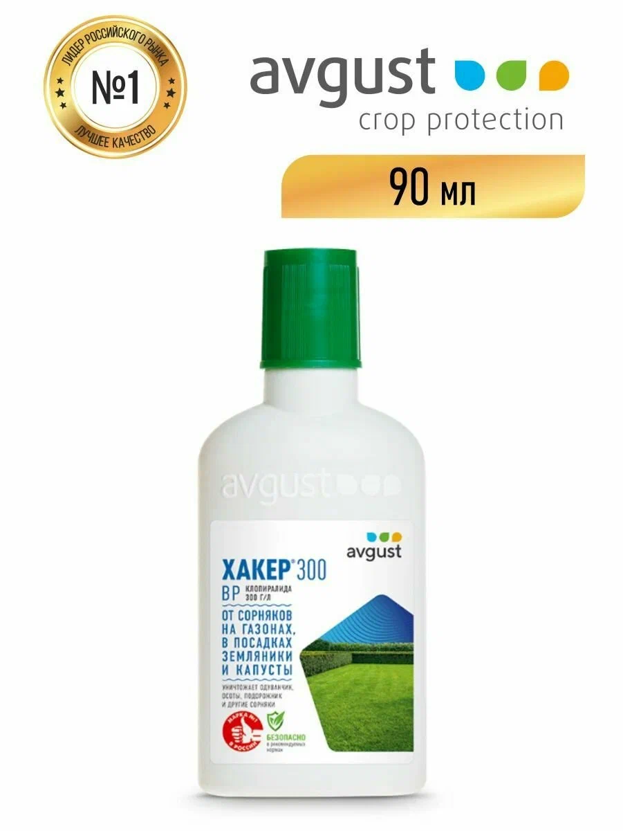 AVGUST Хакер 300