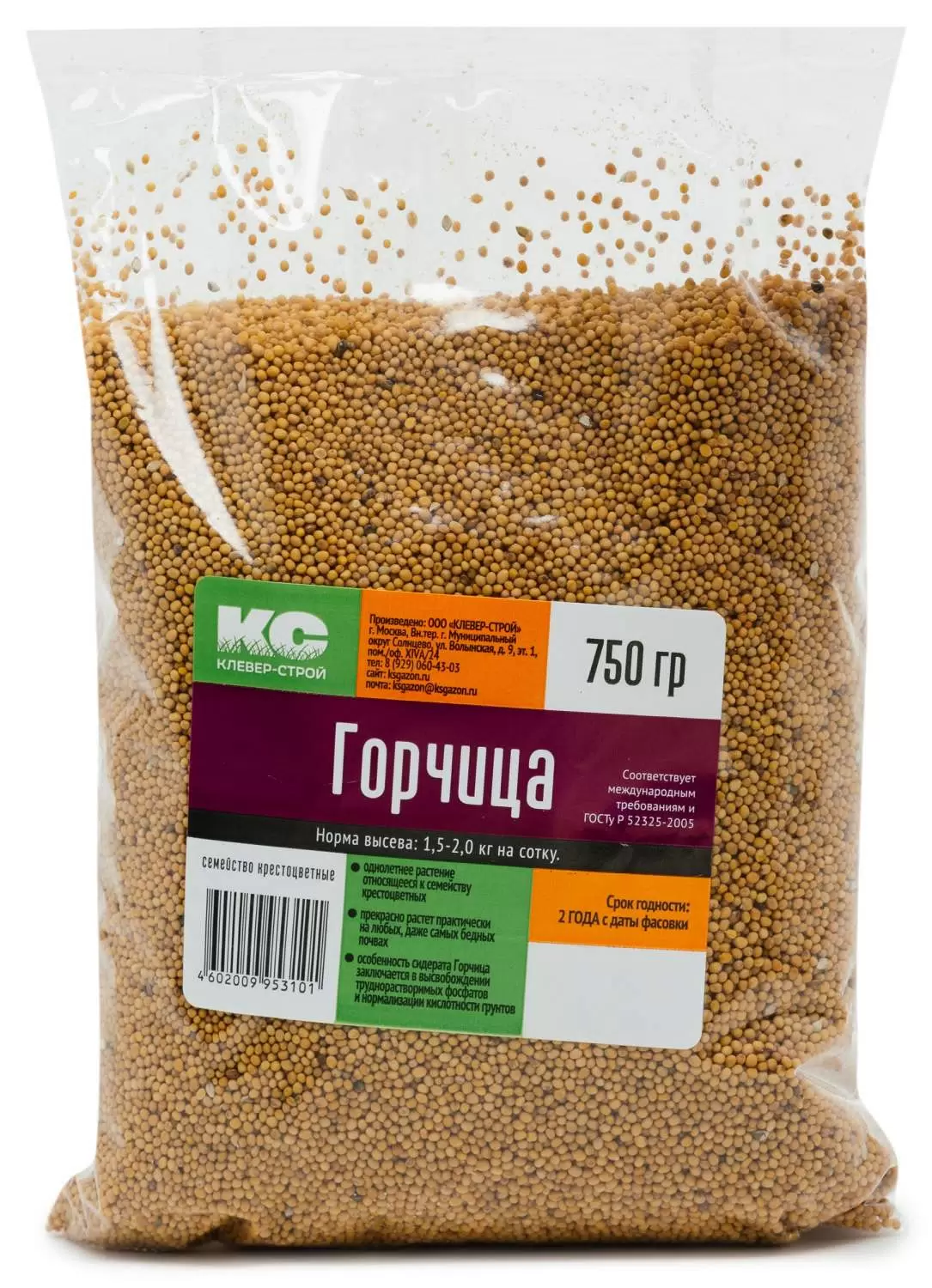 Семена горчицы жёлтой Клевер-Строй