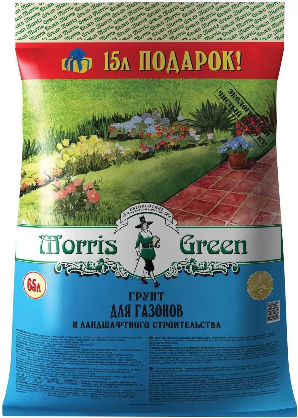 Грунт для газонов и ландшафтного строительства Morris Green