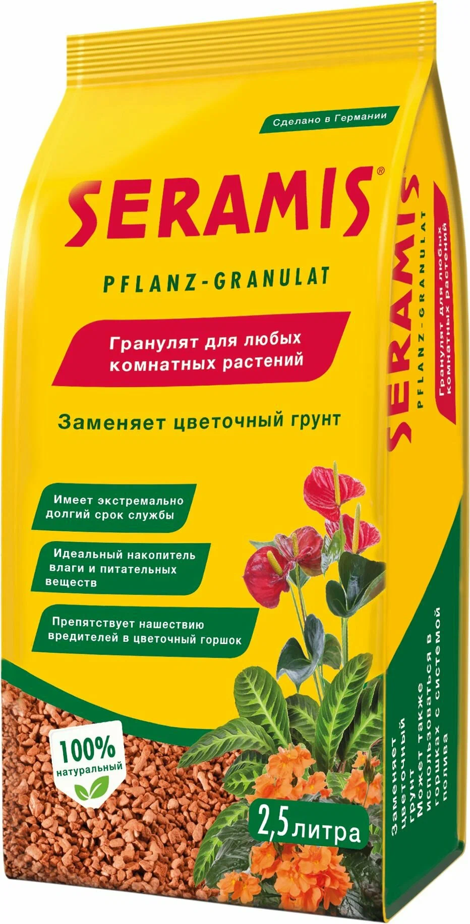 Субстрат универсальный Seramis