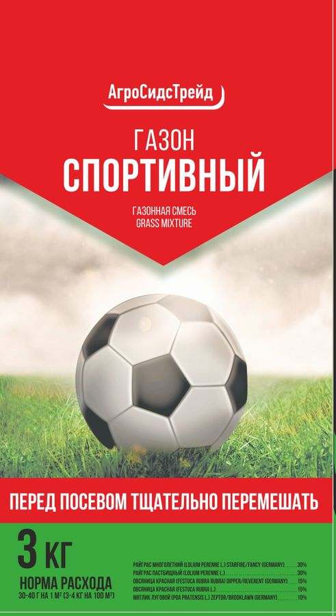 Газон «Спортивный» АСТ