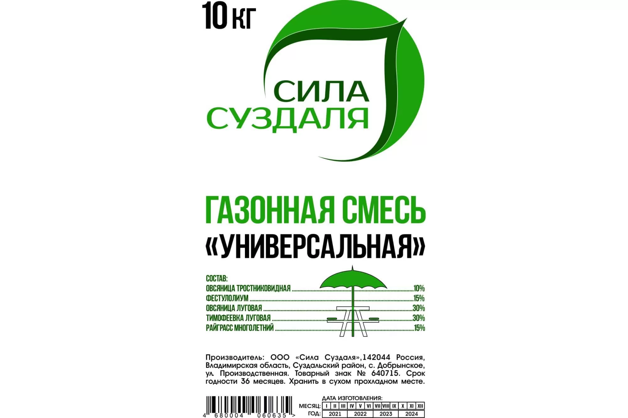 Газонная трава Универсальная, Сила Суздаля