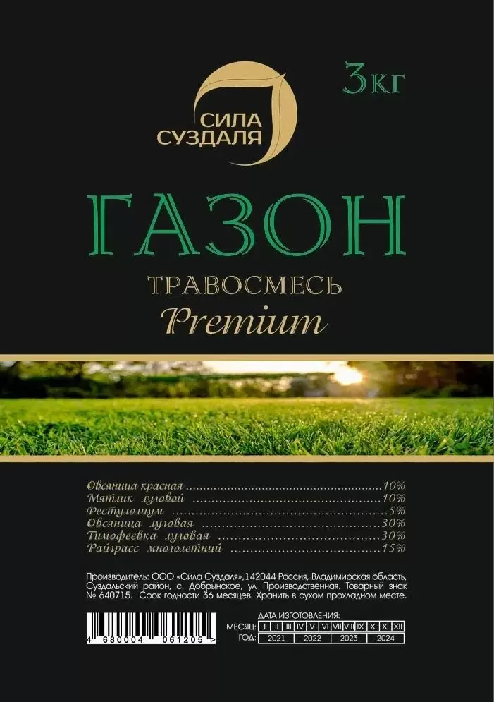 Газон Premium, Сила Суздаля