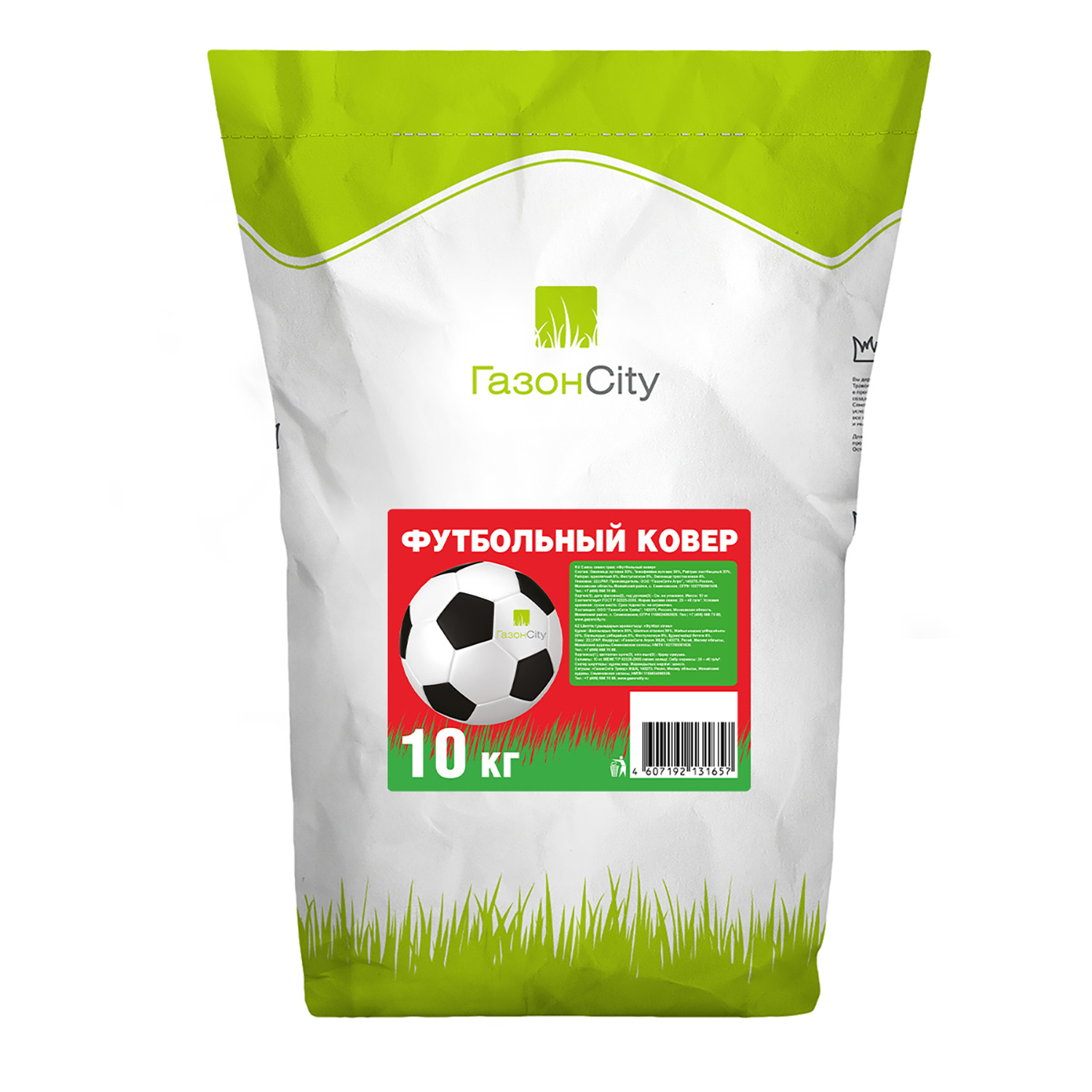 Семена газонной травы ГазонCity Эконом Футбольный ковёр
