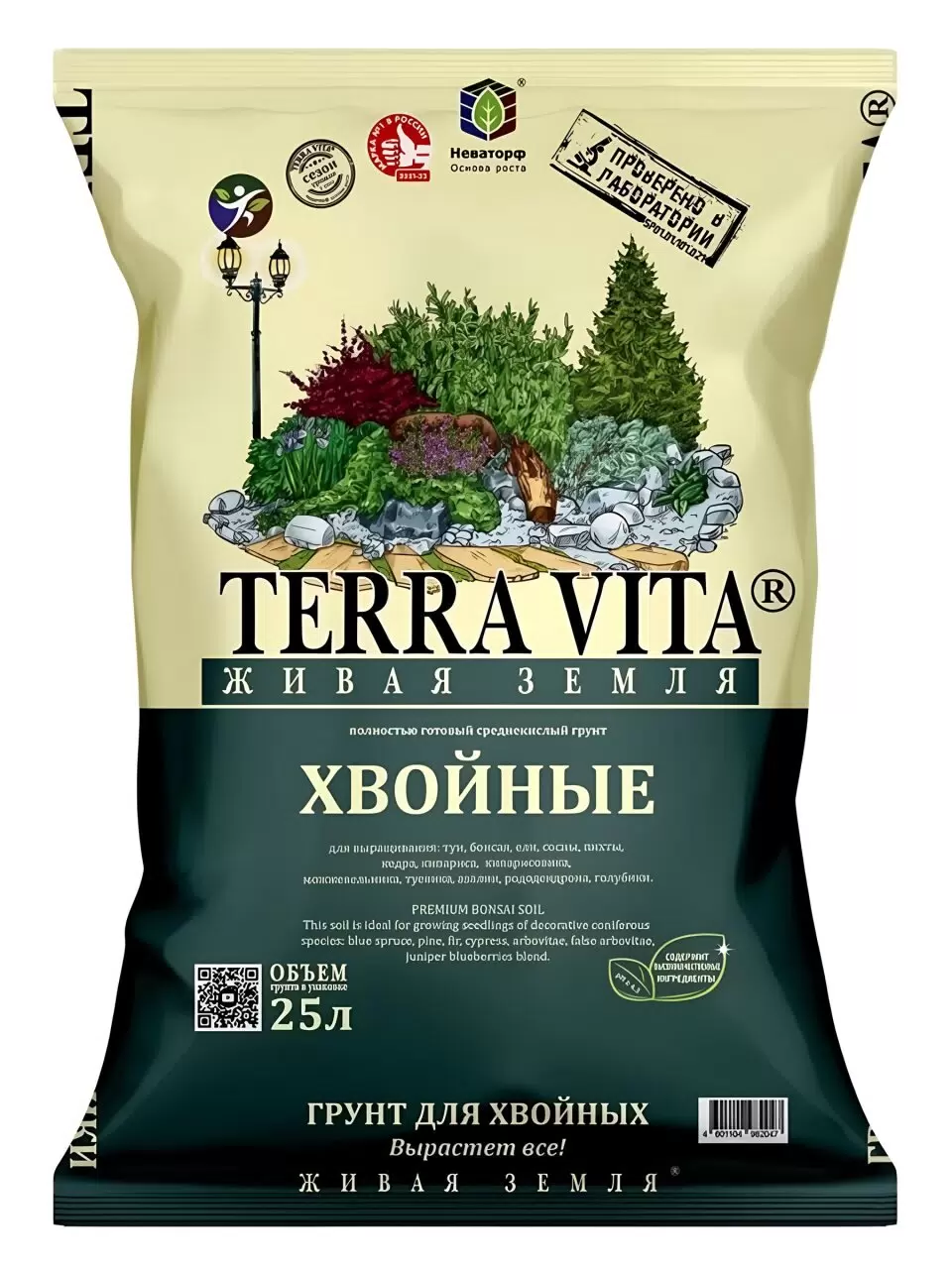 Грунт Живая Земля Хвойные-Голубика-Рододендрон