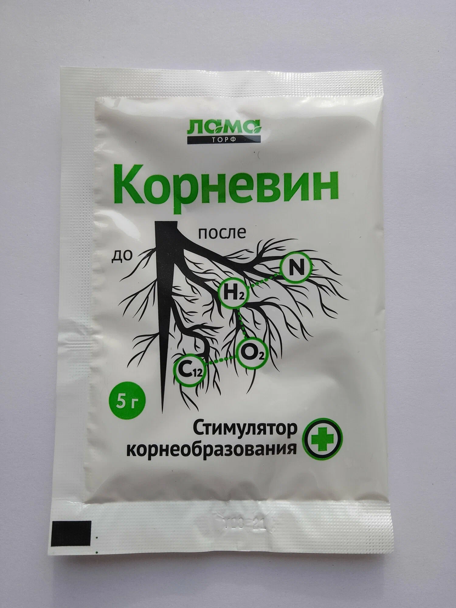 Корневин, стимулятор корнеобразования