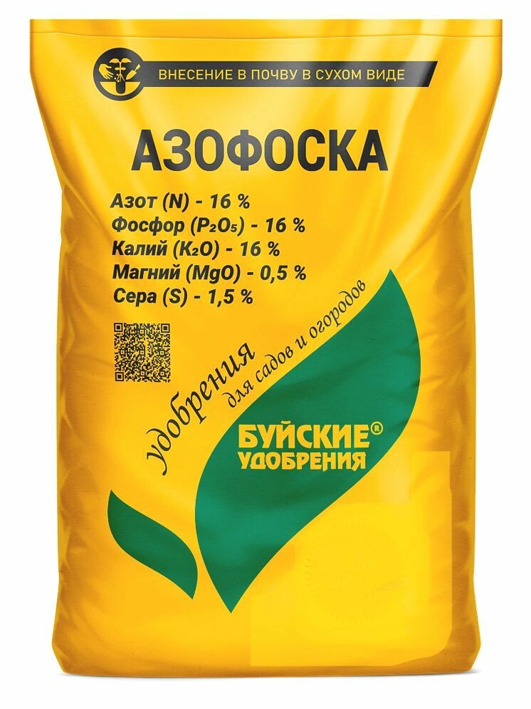 Азофоска комплексная НА3