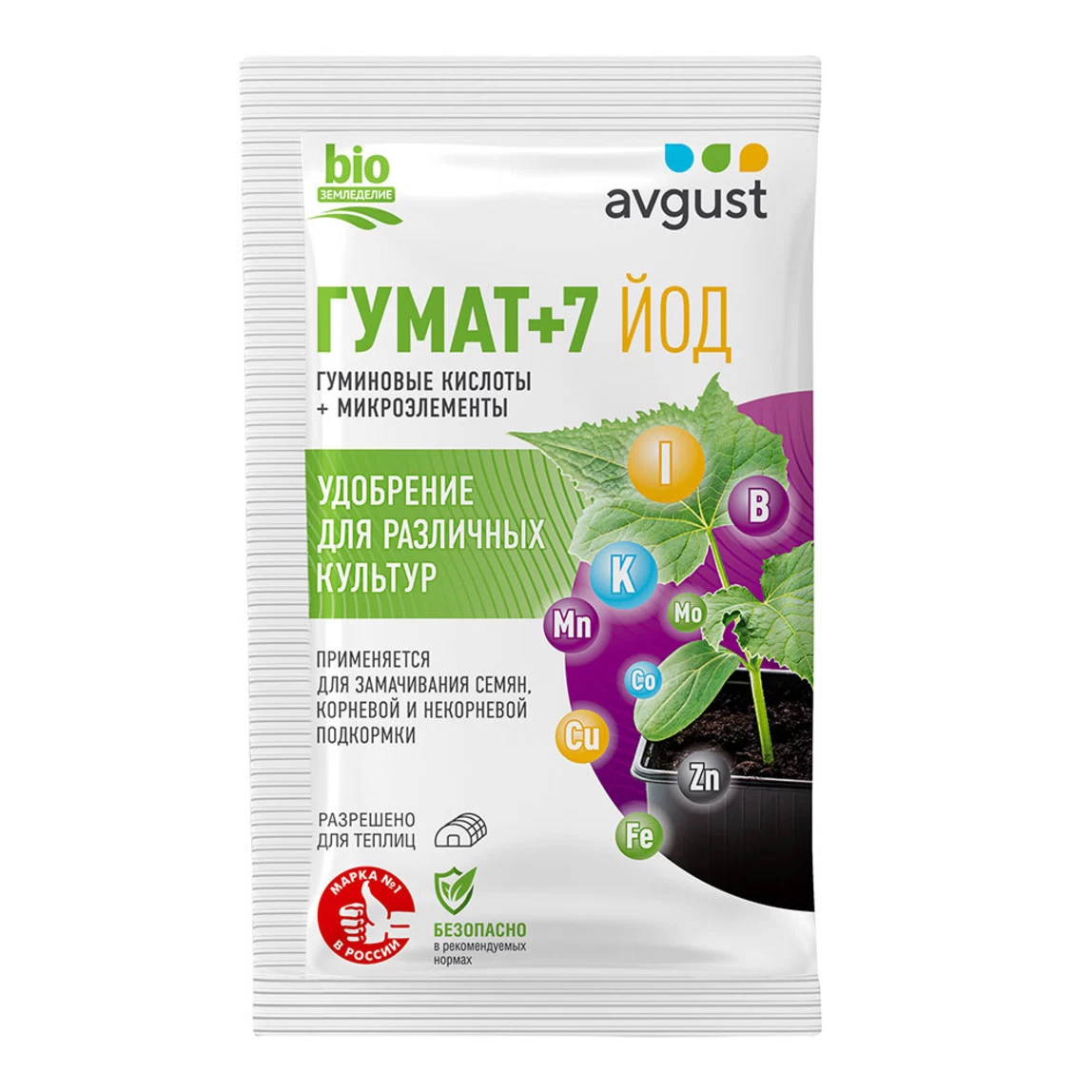 AVGUST Гумат+7 йод