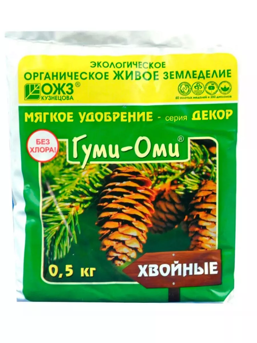 Гуми-Оми для хвойных, органоминеральное с микроэлементами