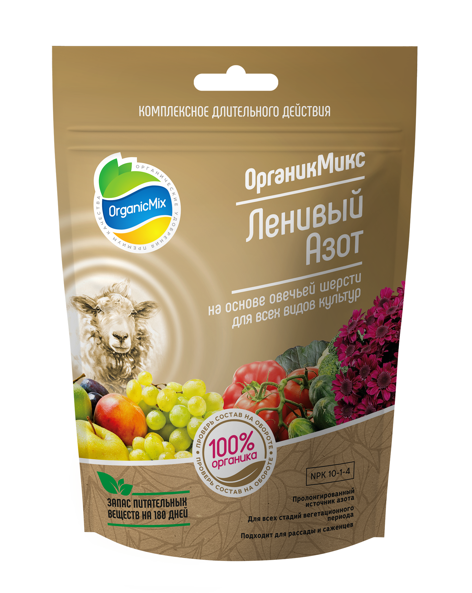 Organic Mix Ленивый азот