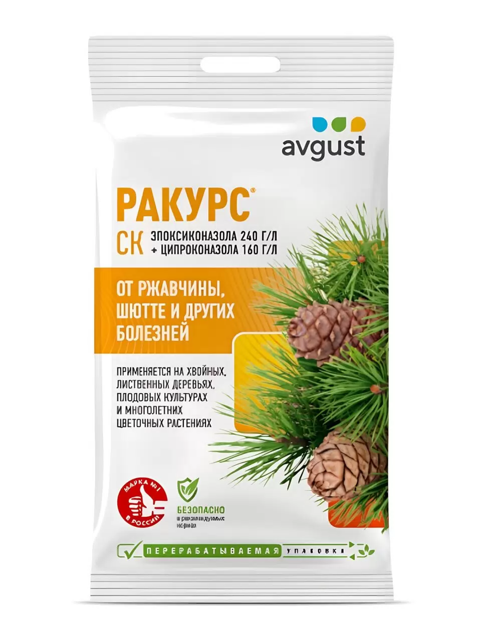 AVGUST Ракурс, средство от болезней хвойных