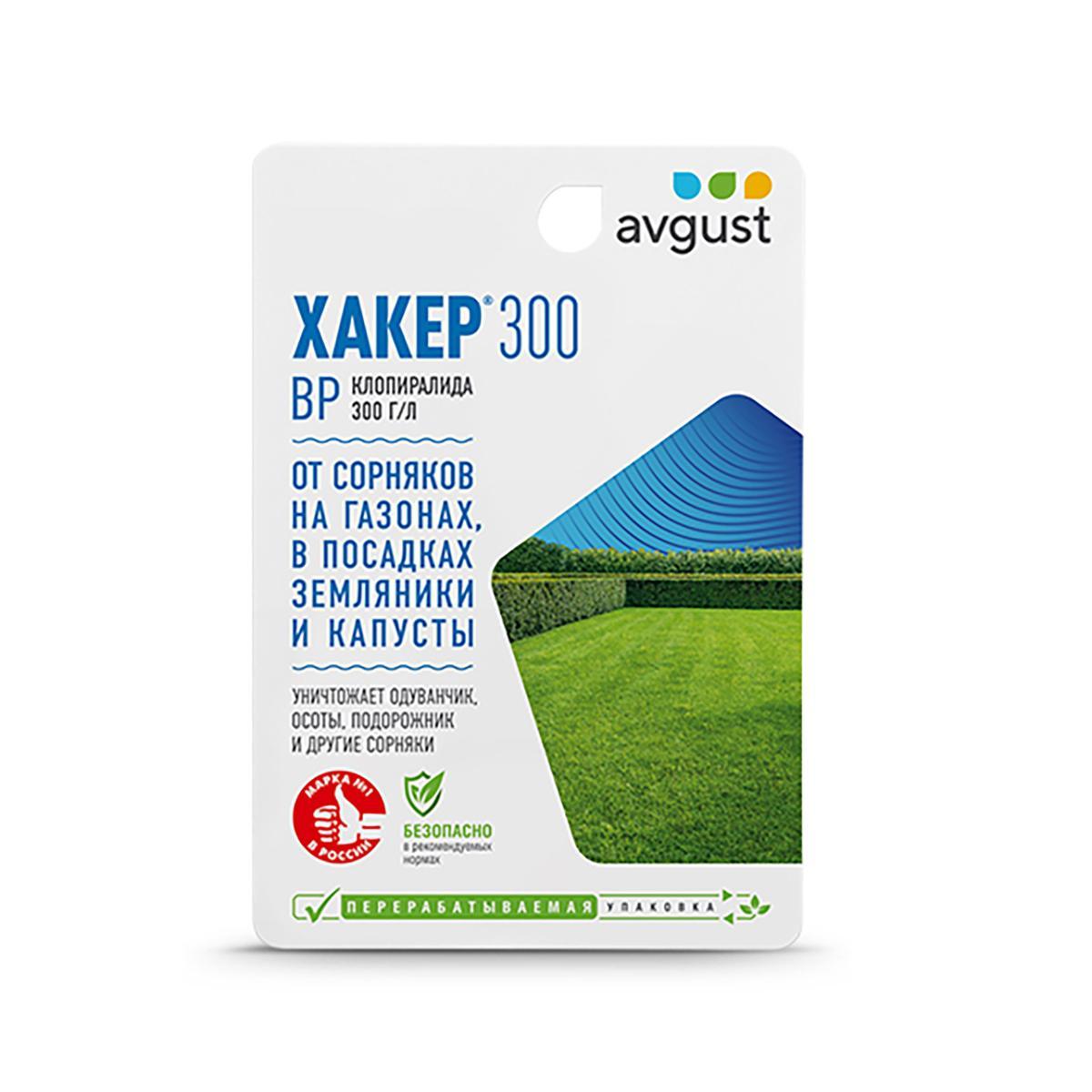 AVGUST Хакер 300, гербицид