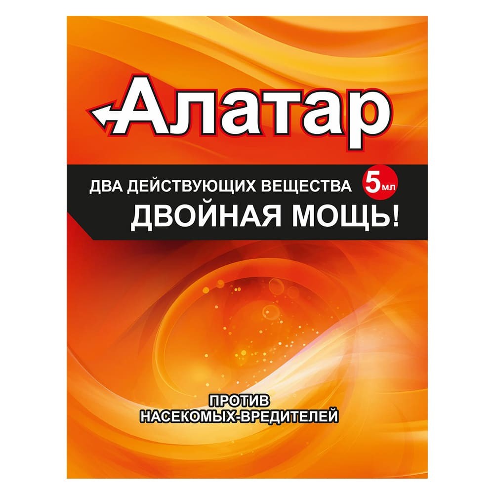 Алатар, двойная мощь