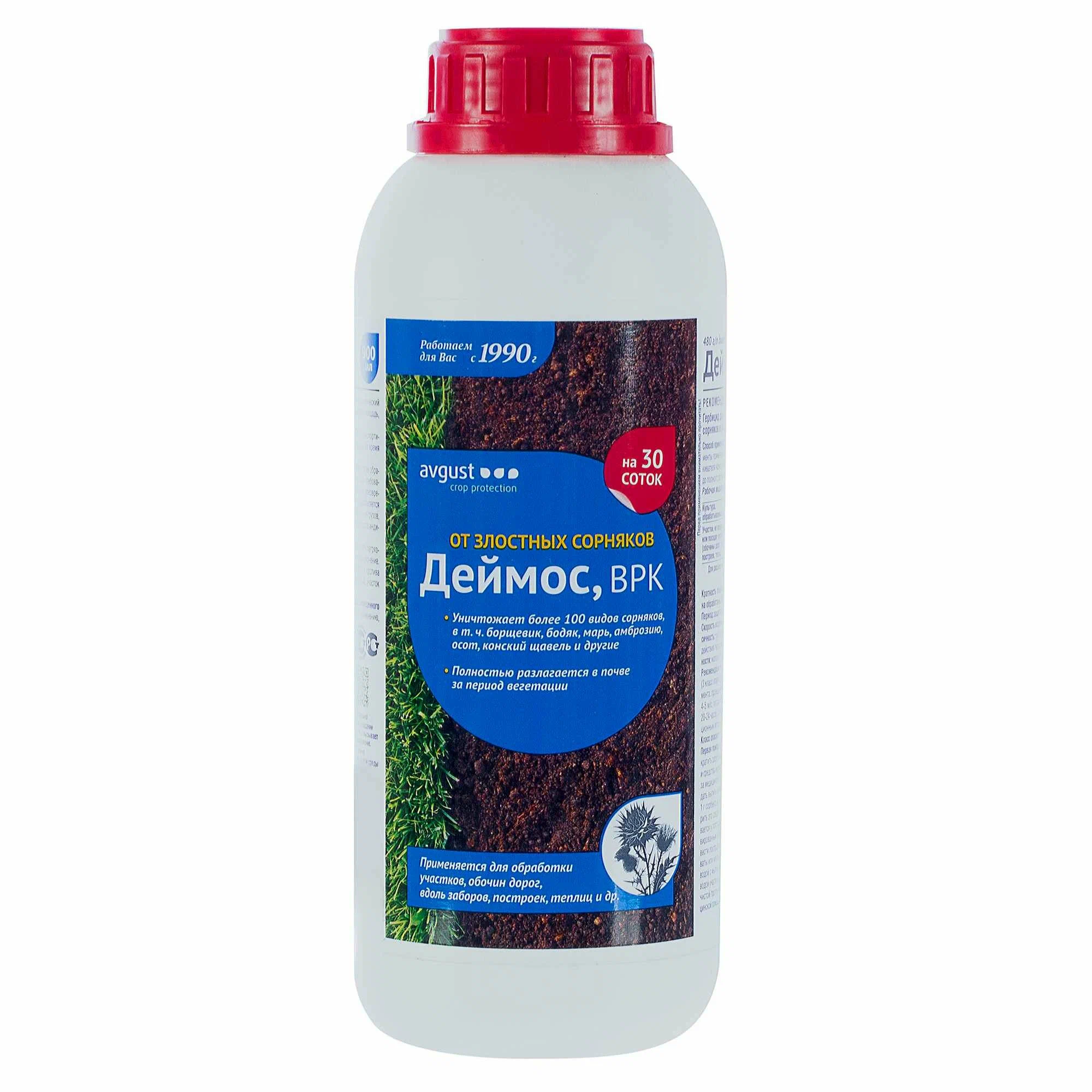 AVGUST Деймос, средство от злостных сорняков