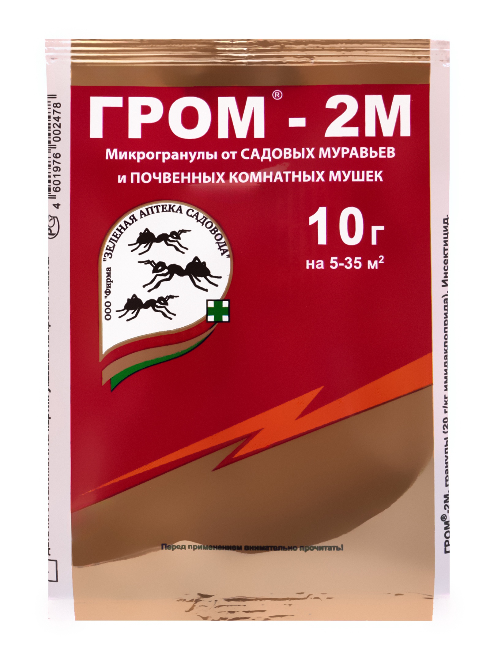 Гром-2, средство от насекомых