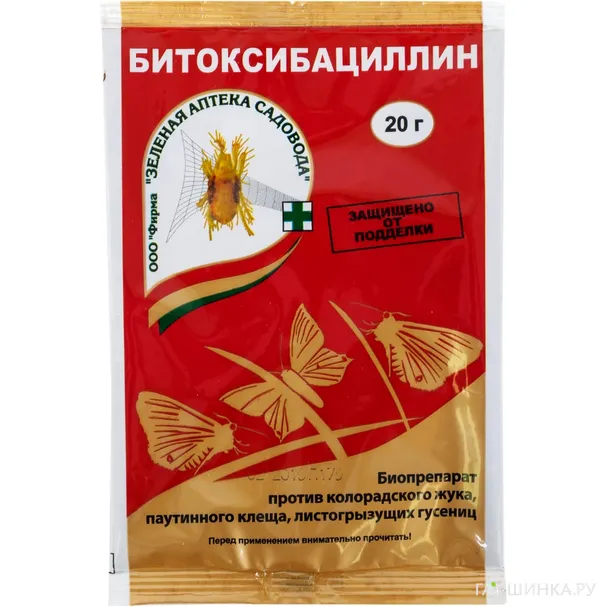 Битоксибациллин, средство защиты растений