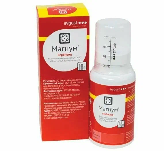 AVGUST Магнум, гербицид