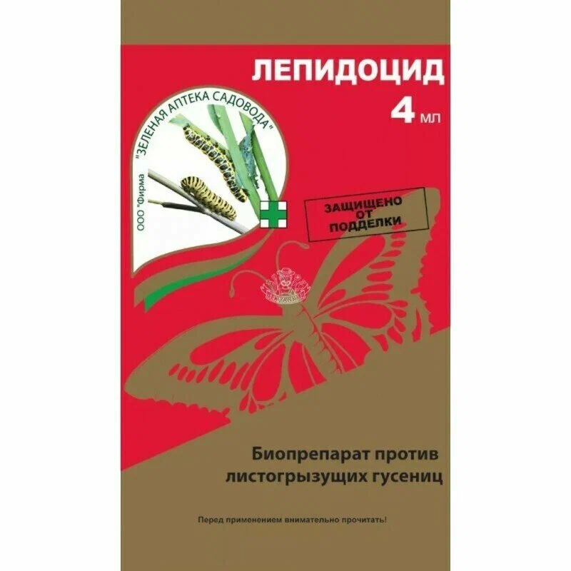 Лепидоцид, средство от насекомых