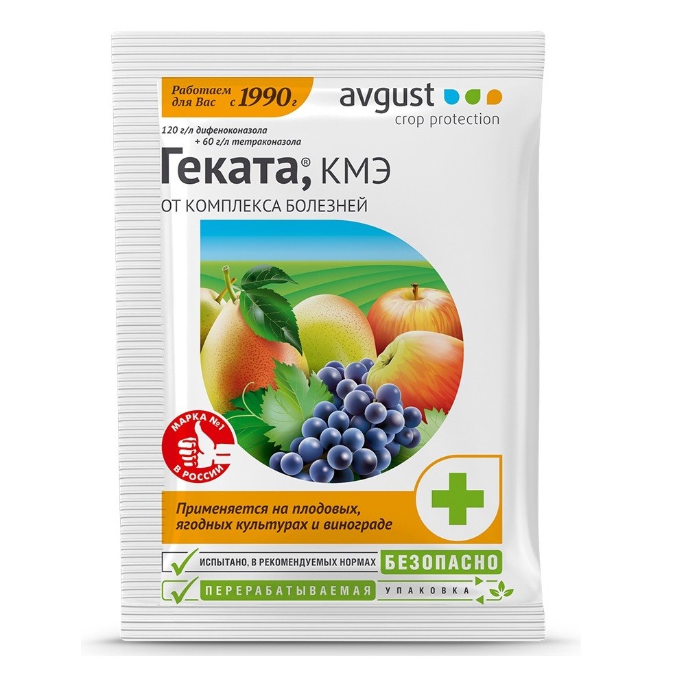 AVGUST Геката, фунгицид
