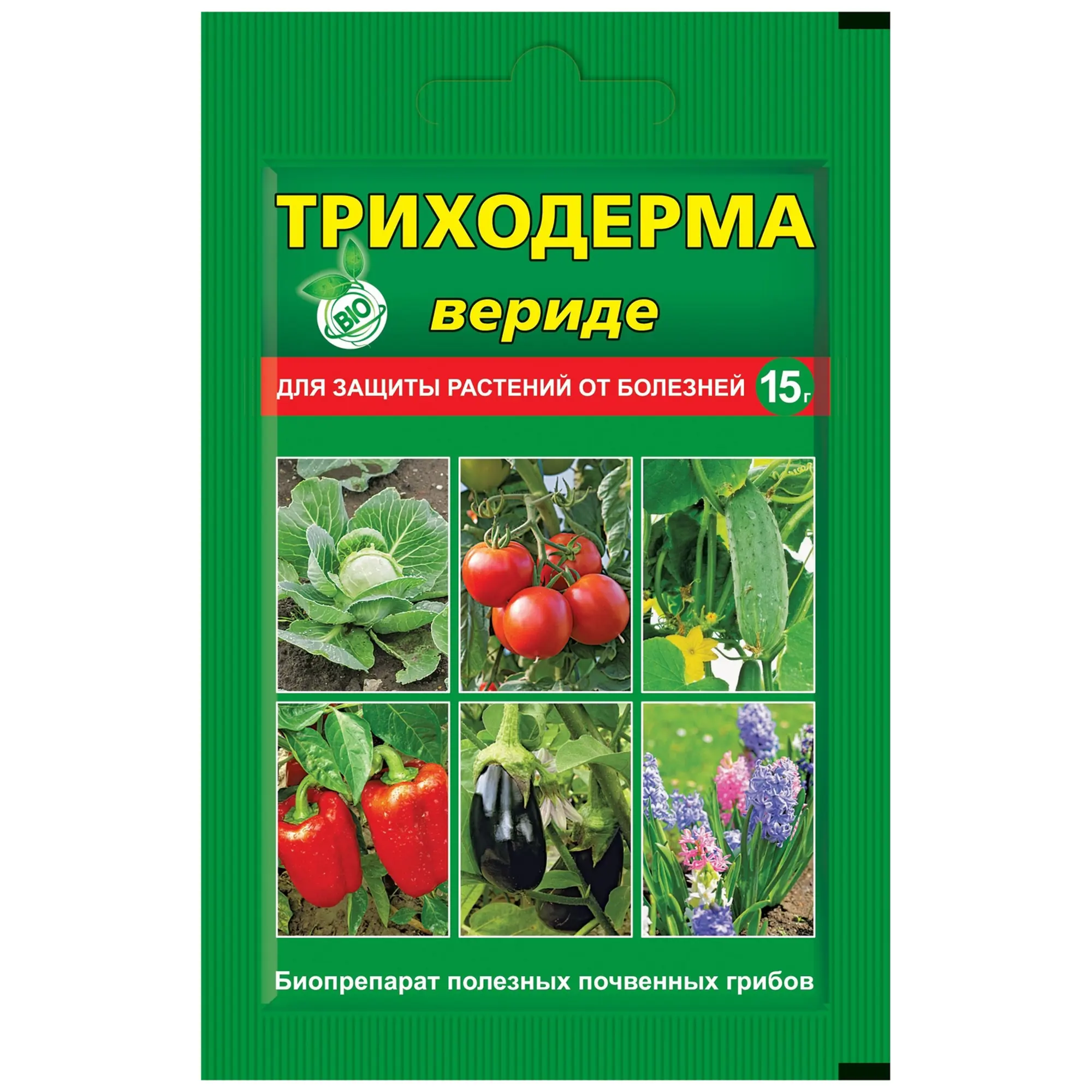Ваше хозяйство Триходерма вериде