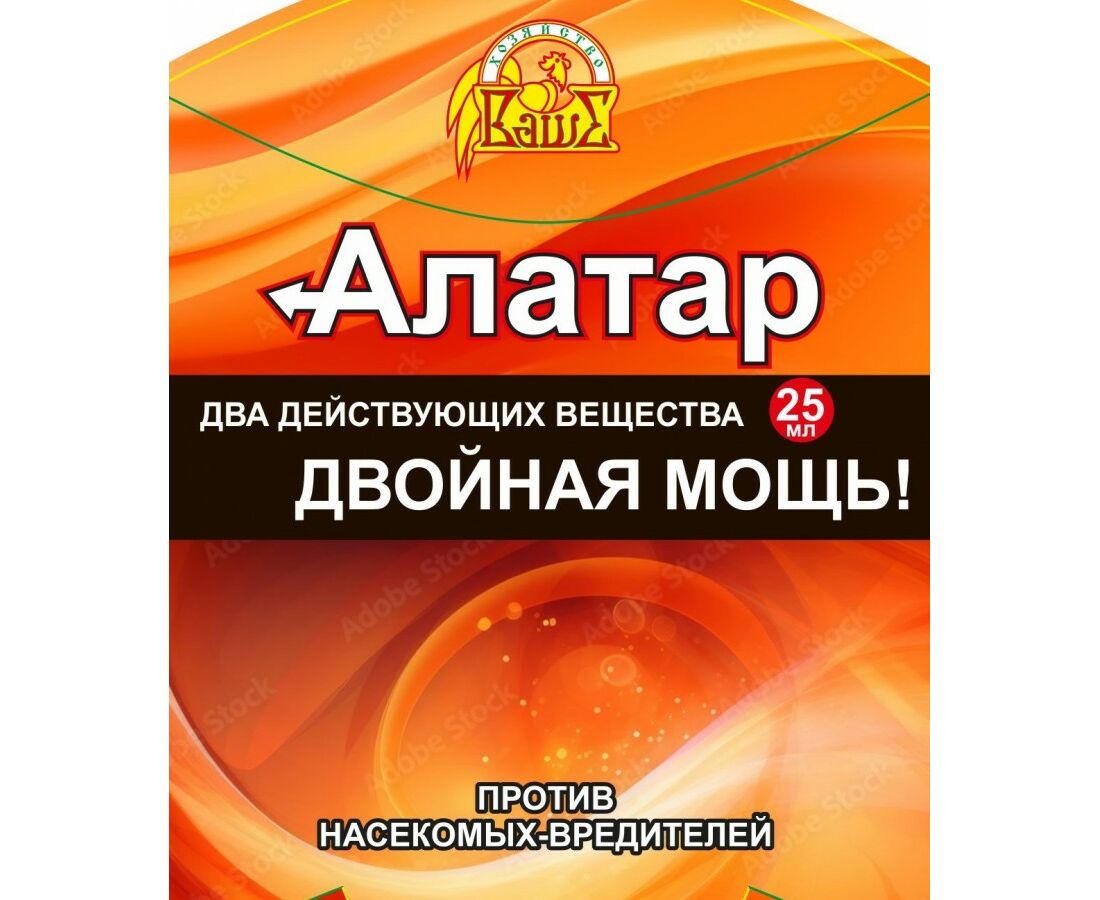 Алатар Двойная мощь