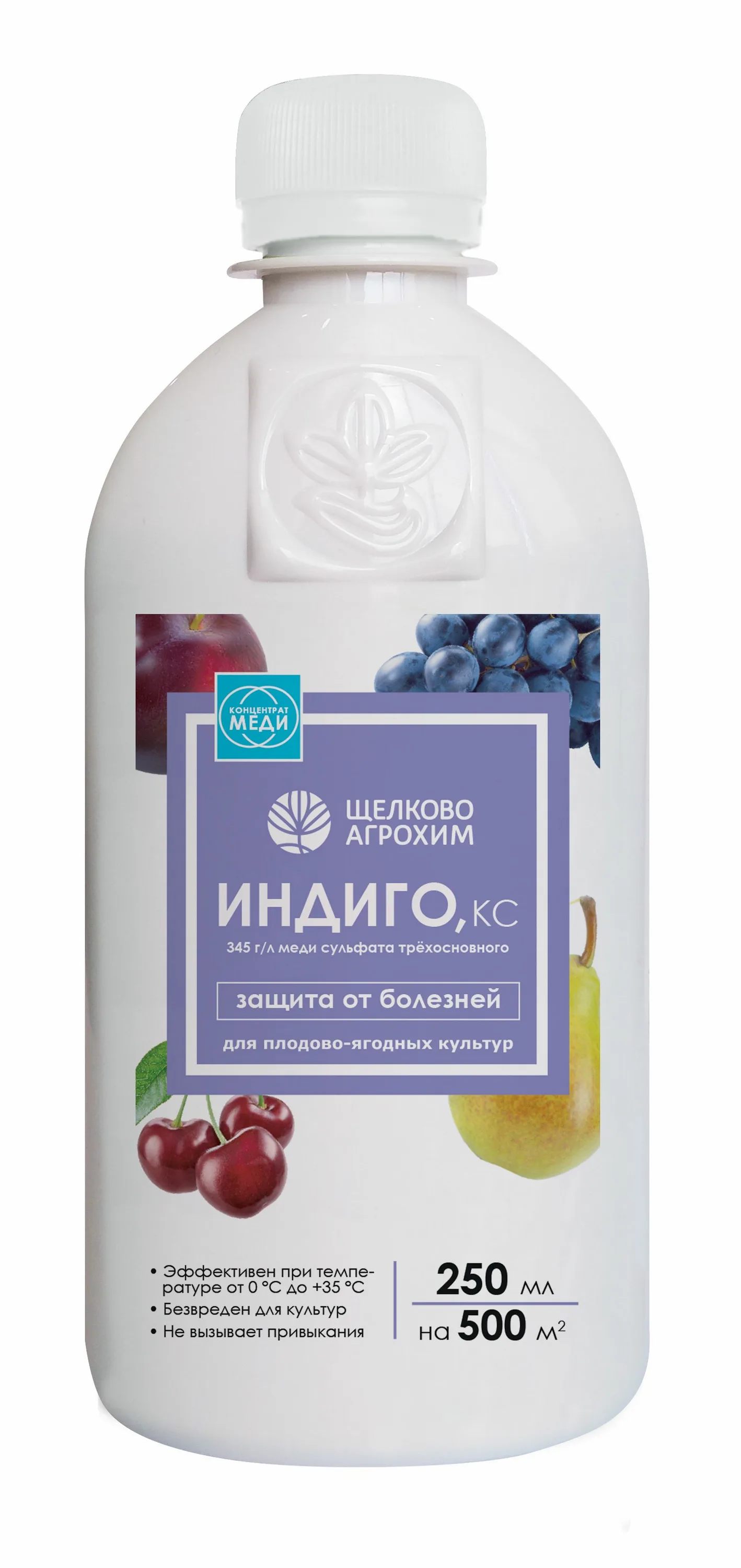 Щелково Агрохим Индиго, фунгицид