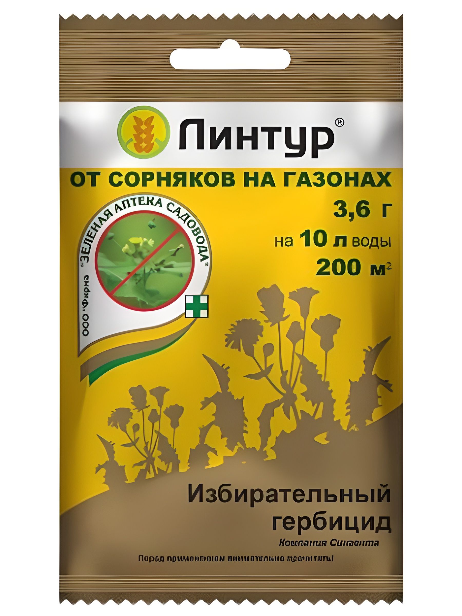 Линтур, избирательный гербицид