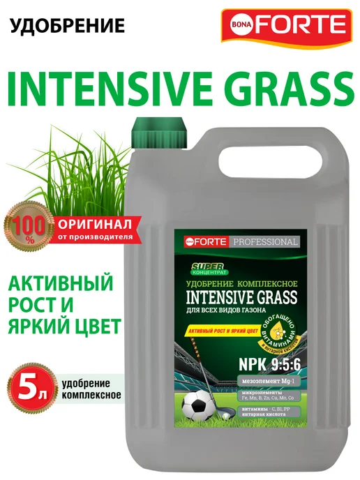 Bona Forte Professional Жидкое удобрение INTENSIVE GRASS, канистра 5 л