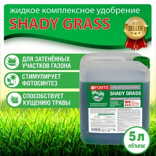 Bona Forte Professional Жидкое удобрение SHADY GRASS, канистра 5 л