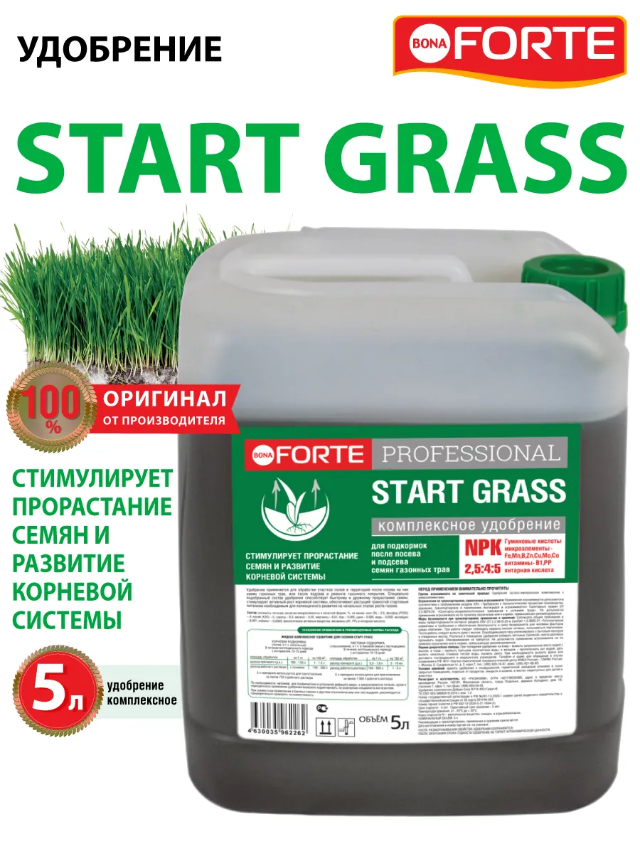 Bona Forte Professional Жидкое удобрение START GRASS, канистра 5 л