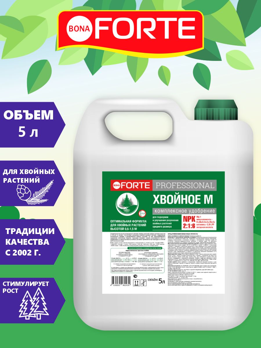 Bona Forte Professional Жидкое удобрение ХВОЙНОЕ M, канистра 5 л