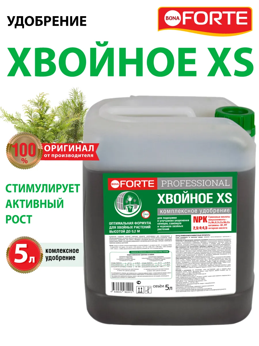 Bona Forte Professional Жидкое удобрение ХВОЙНОЕ XS, канистра 5 л