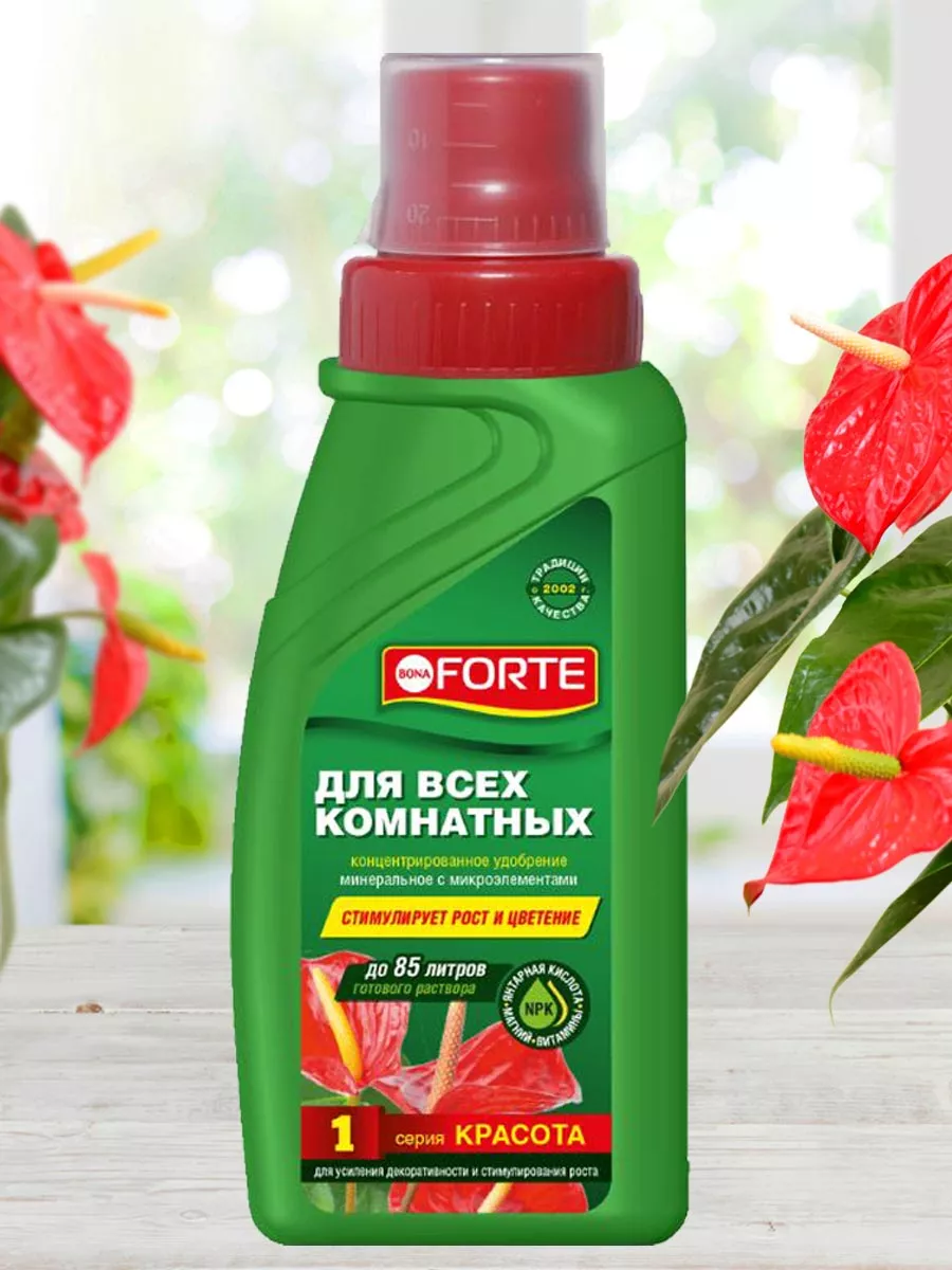 Bona Forte Красота Жидкое минеральное удобрение Для всех комнатных растений, флакон 285 мл