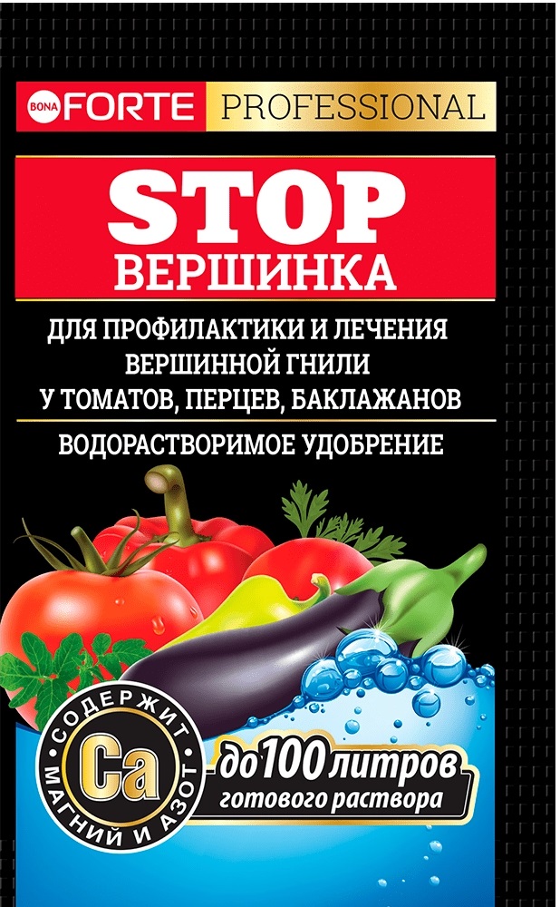 Bona Forte Удобрение водорастворимое Stop (Стоп) вершинка Для профилактики и лечения вершинной гнили у томатов, перцев, баклажанов,пакет 100 г (10 штук в шоубоксе)