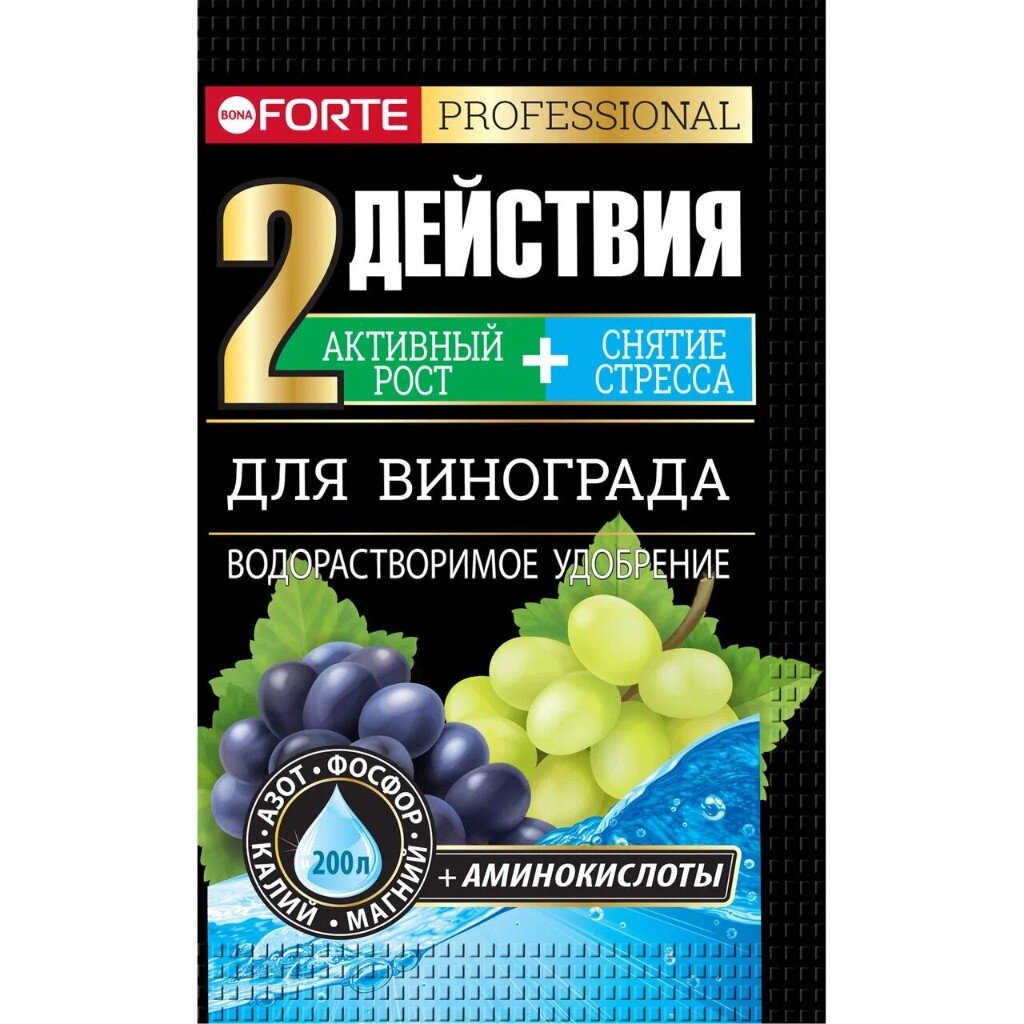 Bona Forte Удобрение водорастворимое с аминокислотами Для винограда, пакет 100 г (10 штук в шоубоксе)