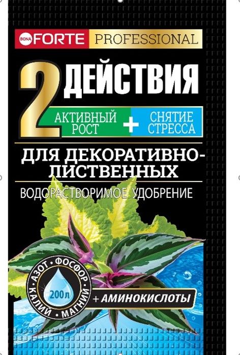 Bona Forte Удобрение водорастворимое с аминокислотами Для декоративно-лиственных, пакет 100 г (10 штук в шоубоксе)