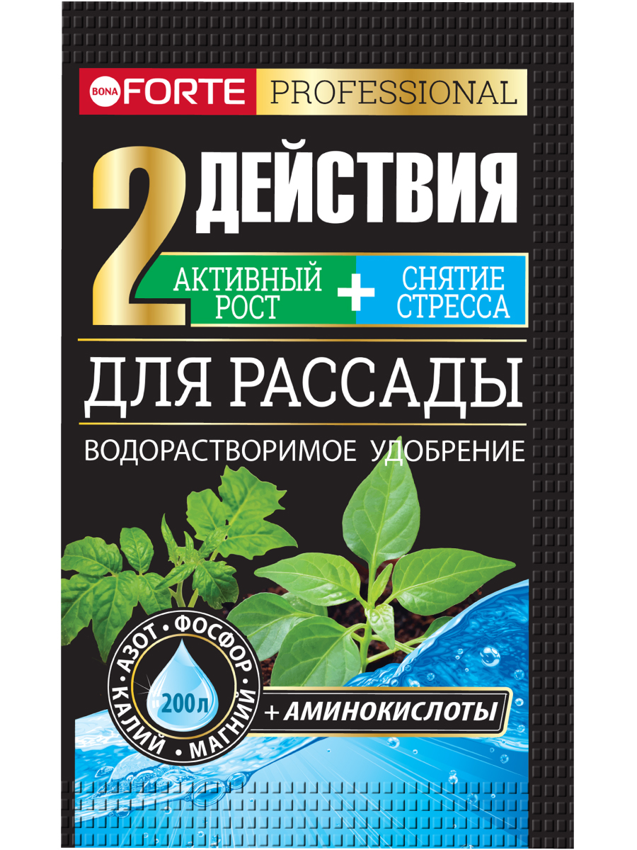 Bona Forte Удобрение водорастворимое с аминокислотами Для рассады, пакет 100 г (10 штук в шоубоксе)